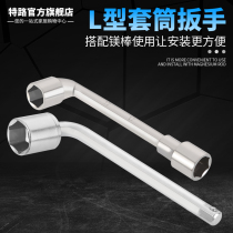 Midea Haier Wanhe electric water heater sewage outlet nut L-type socket wrench 17 18 27mm opening tool