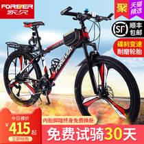 Shanghai permanent mountain bike men and women variable speed light bicycle adult adult to work riding student cross-country racing