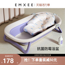 EMXEE Manmanxi baby bath tub Baby newborn child folding tub Wash hair recliner Large bucket supplies