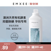 EMXEE Manmanxi mother double net enzyme laundry liquid Mild skin-friendly antibacterial and mite removal laundry liquid for pregnant mothers