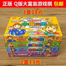 Full 9 yuan Q version of the game chess China world trip Taiwan happy life game chess card genuine