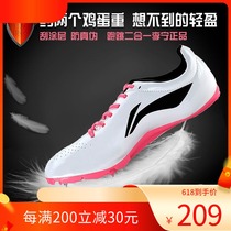  Li Ning nail shoes Track and field sprint professional men and women middle-distance running long jump training examination special physical examination four nail shoes