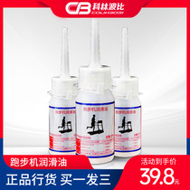 Treadmill universal lubricating oil silicone oil running belt maintenance(3 bottles)does not participate in the single full reduction