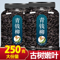 Qingqianliu tea flagship store money willow tea crimson sugar god tea non-wild Chinese medicine burdock corn silk mulberry leaf