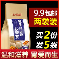Hericium Erinaceus clove sea buckthorn tea gastrointestinal nourishing Sanqing halitosis male and female stomachs pylorus health stomach gas removal