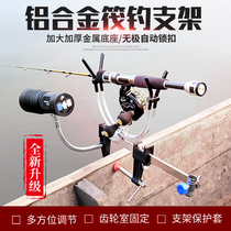 Micano adjustable raft fishing bracket raft pole bracket raft bridge fishing bamboo row boat fishing sea fishing rod bracket fishing gear
