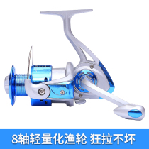 Micano Treasure Stone Blue Series 8 Shaft Fish Wire Wheel Fishing Wheel Spinning Wheel Road Subsea Rod Wheel Throw Rod Wheel