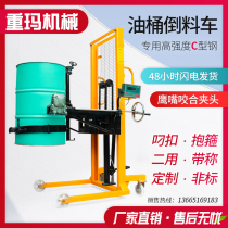 Factory direct sales hydraulic oil barrel flip and dump truck lifting and handling electric dumping forklift electronic scale iron and plastic universal