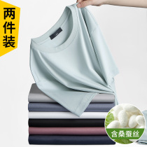 Smooth silk cool short sleeve T shirt men 2023 summer ice wire loose half sleeve pure high - end thin dry coat