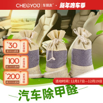Bamboo charcoal bag car for formaldehyde removal car activated carbon package new car New House Special carbon pack car car car to remove moisture