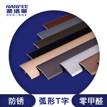 Aluminum alloy T-shaped metal wood floor Press strip buckle strip decorative strip door threshold strip stone bar stone Kan edge strip