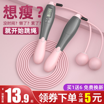 Count cordless skipping rope Fitness weight loss exercise Professional weight-bearing fat burning slimming special gravity wireless ball rope