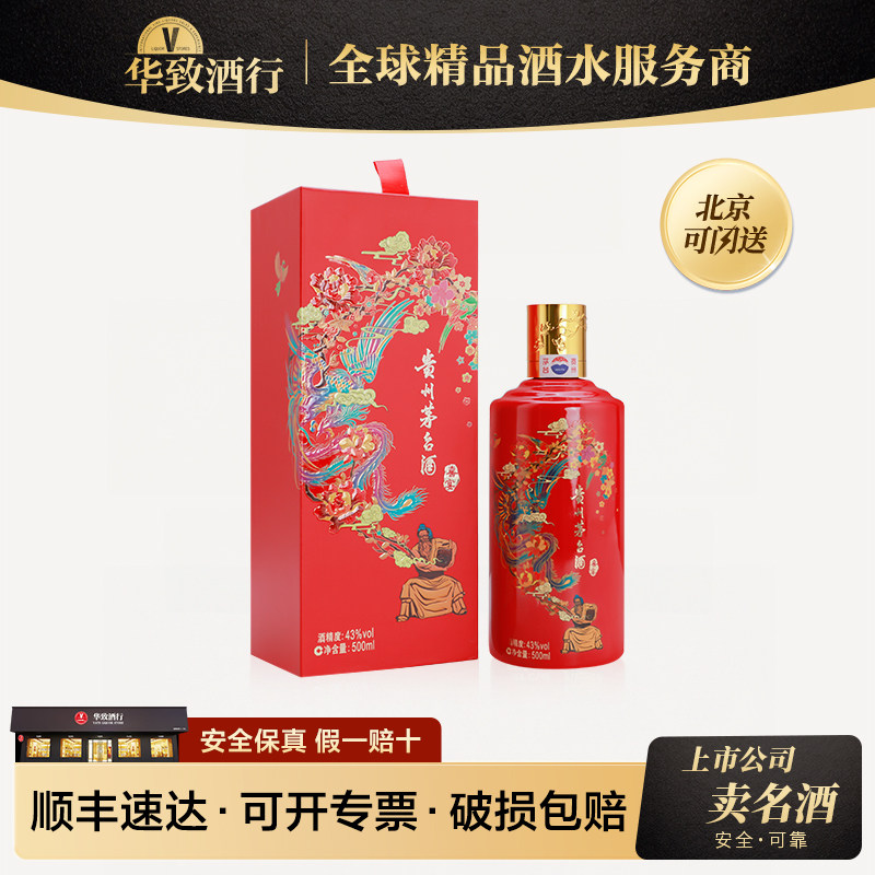 贵州茅台酒43度-贵州茅台酒43度促销价格、贵州茅台酒43度品牌- 淘宝