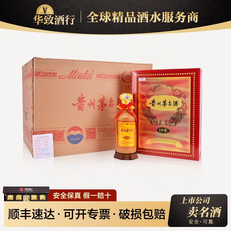贵州茅台酒15年-贵州茅台酒15年促销价格、贵州茅台酒15年品牌- 淘宝