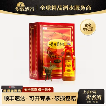 茅台15年年份酒-茅台15年年份酒促销价格、茅台15年年份酒品牌- 淘宝