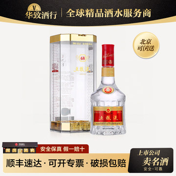 五粮液 68% 500ml 五粮液68度500ml-五粮液68度500ml促销价格、五粮液68度500ml品牌- 淘宝