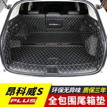 Buick Enkewei S PLUS trunk mat full surround dedicated Avia tail box decoration interior supplies all-inclusive