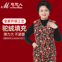Middle Aged Camel Horse Chia Goat Floss Vest Plus Suede Thickening Grandma Warm Cotton Kan Shoulder Mother Autumn Winter Horse Pinch Woman