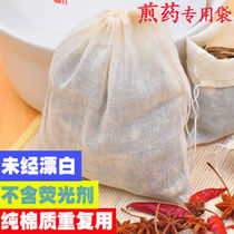 Edible cotton filter mesh bag slag bag Chinese medicine packaging cloth bag material bag halogen bag bag foam foot medicine bag gauze bag