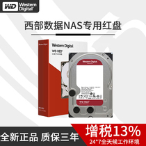 WD Western digital red disk plus mechanical hard disk 2T 4T 6T 8T 10T desktop computer hard disk nas dedicated