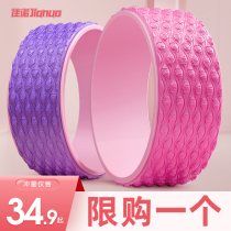 Yoga wheel back curved back thin back shoulder open shoulder artifact beginner yoga ring yoga equipment yoga ring Pratti ring