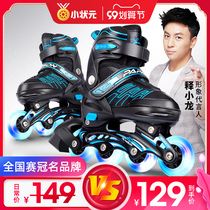 Small champion skates childrens full set professional brand skate Skates roller Skates roller skates boys and girls beginners