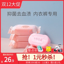 October Jining pregnant women underwear special soap cleaning blood stains to smell antibacterial underwear cleaning laundry soap 150g * 5