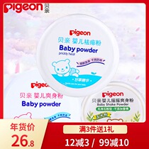 Baby powder corn flour newborn baby prickly heat-removing powder prickly heat-relieving powder prickly powder with powder puff