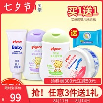 Beiqin baby washing and care set Newborn childrens washing and care products Baby shampoo Shower gel Cleaning skin care set
