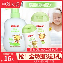 Baby baby shampoo baby special newborn childrens toiletries set hair wash liquid soft bottle