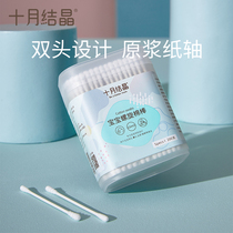 (200 pcs)October crystal baby cotton swab Baby special booger double-headed baby ultra-fine newborn cotton swab