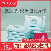 October Jingjing baby wipes small bag carrying baby wet wipes hand Special go out to carry 10 draw * 10 bags