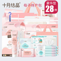 October Jingjing waiting for birth package spring summer admission full set of mother and child bag Pregnant Women production set postpartum confinement supplies