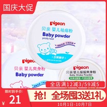 Beiqin baby talcum powder corn flour newborn baby rash powder baby hot prickly heat powder anti-itching belt puff
