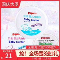 Beiqin baby talcum powder corn flour newborn baby rash powder baby hot prickly heat powder anti-itching belt puff