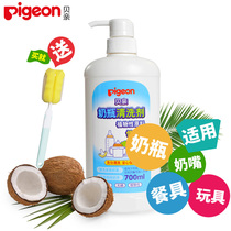 Baby bottle cleaning agent 700ML childrens fruit and vegetable detergent newborn baby tableware toy milk stain cleaning liquid