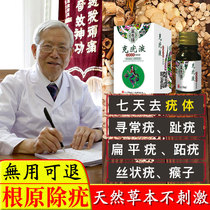 6 (Keyou Liquid) Farewell to Skin Problems