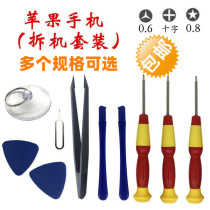 Dismantling Apple Mobile Phone Dismantling Tool 9-piece iPhone7 Special Universal Screwdriver Set Maintenance Combinators