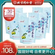 Beijing Tongrentang sour plum soup tea bag 100g * 5 bags of raw material bag black plum flower fruit tea beverage sour plum soup powder