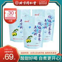 Beijing Tongrentang sour plum soup raw material bag beverage 100g * 3 bags non-juice old Beijing homemade ebony tea