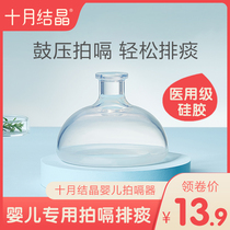 October Jing Jing baby old man hiccup Pat back expectoration artifact Pat sputum Pat back anti-spit milk anti-flatulence massage