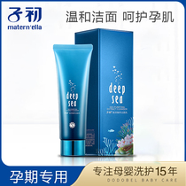 At the beginning of the year the facial cleanser for pregnant women.