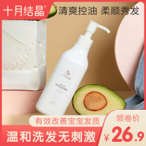 Special for pregnant women children baby shampoo special girls anti-itching middle-aged children 6 12-year-old girl boy