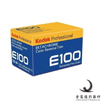 Spot kodak EKTACHROME E100 135 color reversal film 2023