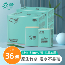 Caiqi picking natural color super mini handkerchief paper portable paper towel toilet paper 18 packs 2