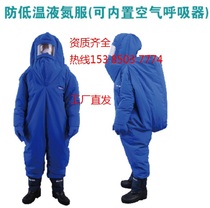 Labor guard LWS002 resistant to cryogenic clothing liquid nitrogen protective clothing filling station Anti-freeze clothes cold storage anti-freeze and anti-freeze