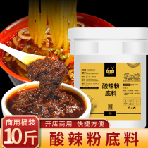 Hot and sour powder seasoning base commercial spicy rice noodles spicy rice noodles spicy soup base 10kg bagged Chongqing noodle shop dedicated