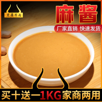 Hot pot dipping northern sesame sauce bag Sesame peanut butter fat beef hot pot dipping sauce commercial seasoning sesame sauce