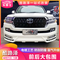Applicable 12-20 LAND Cruiser front and rear encircling Lu Xun front face front and rear bumper lc200 with light modification parts