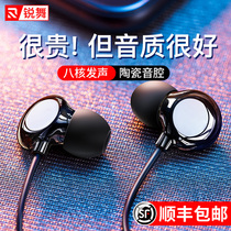 (Non-destructive sound quality) Ruiyou eight-core headset wired in-ear typeec high-quality flat mouth heavy bass headset Huawei oppo mobile phone vivo for noise reduction sleep ksong eating chicken asmr